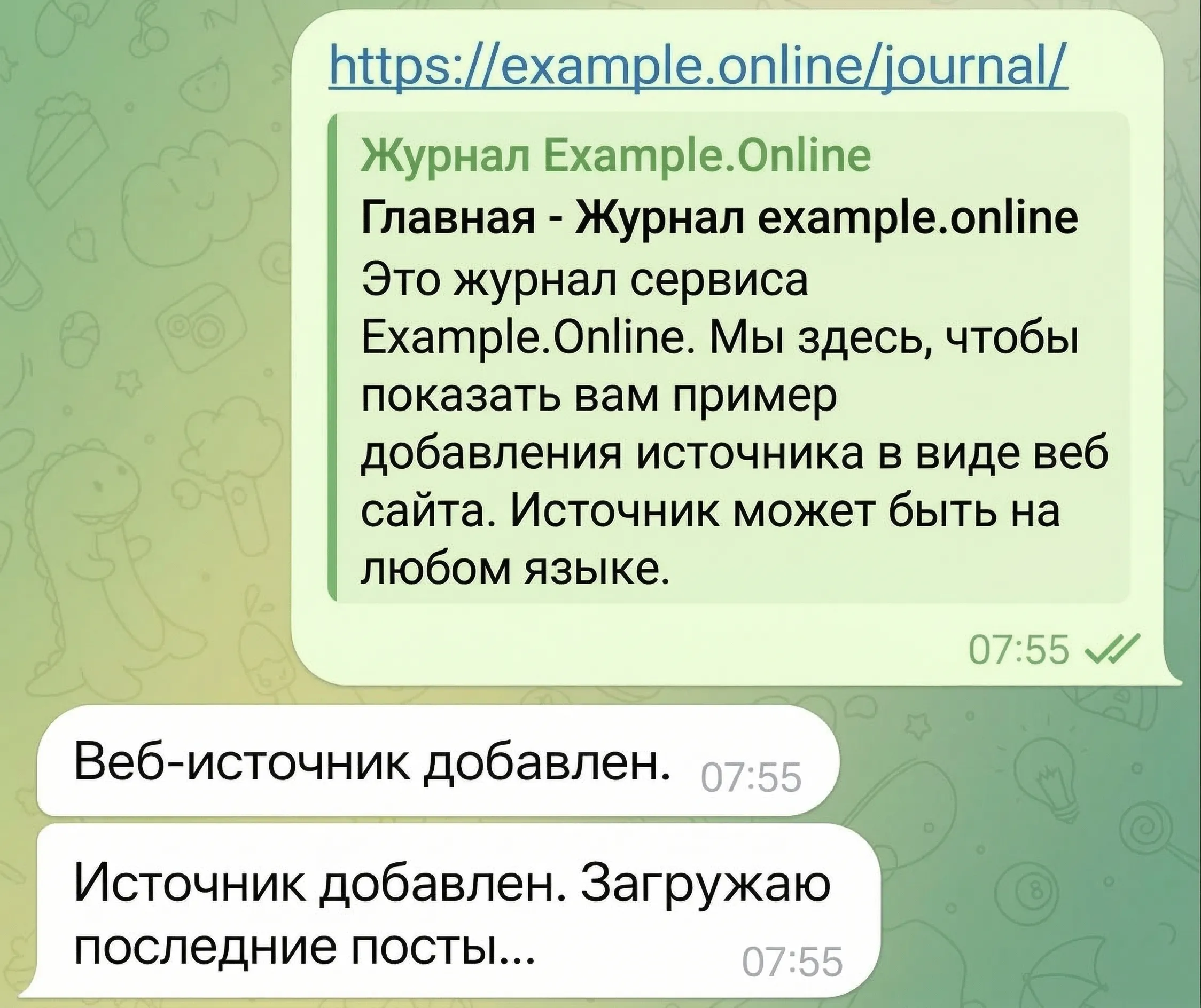 Добавь источники