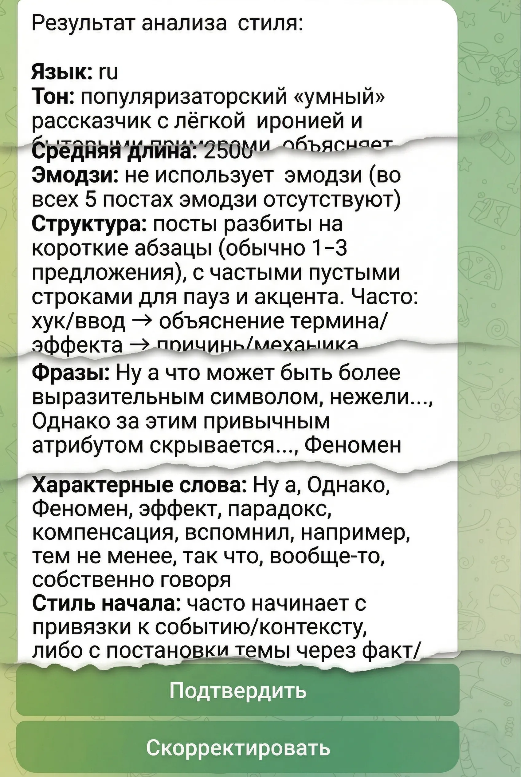 Выучит стиль — сам, без промптов