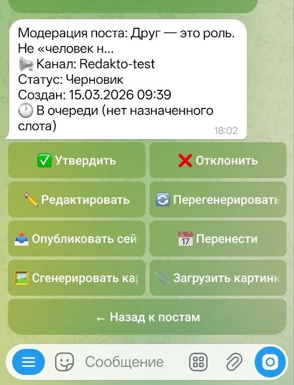 Получай готовые посты